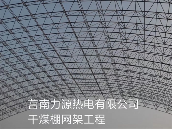 平度亿优网架钢结构工程有限公司